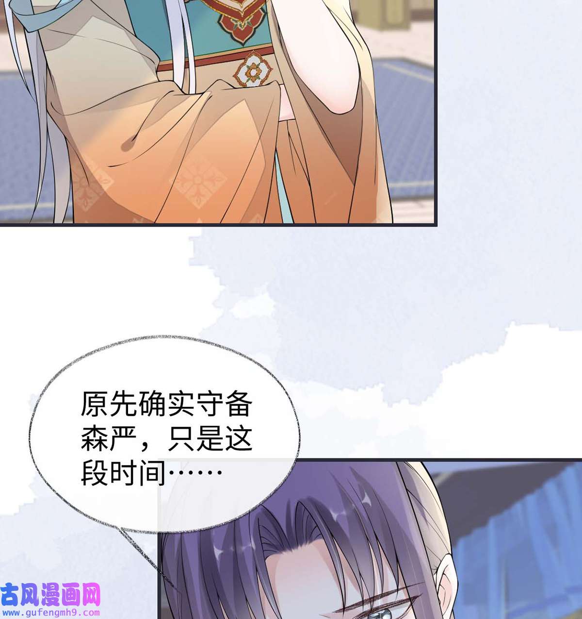 太后裙下臣164 内疚