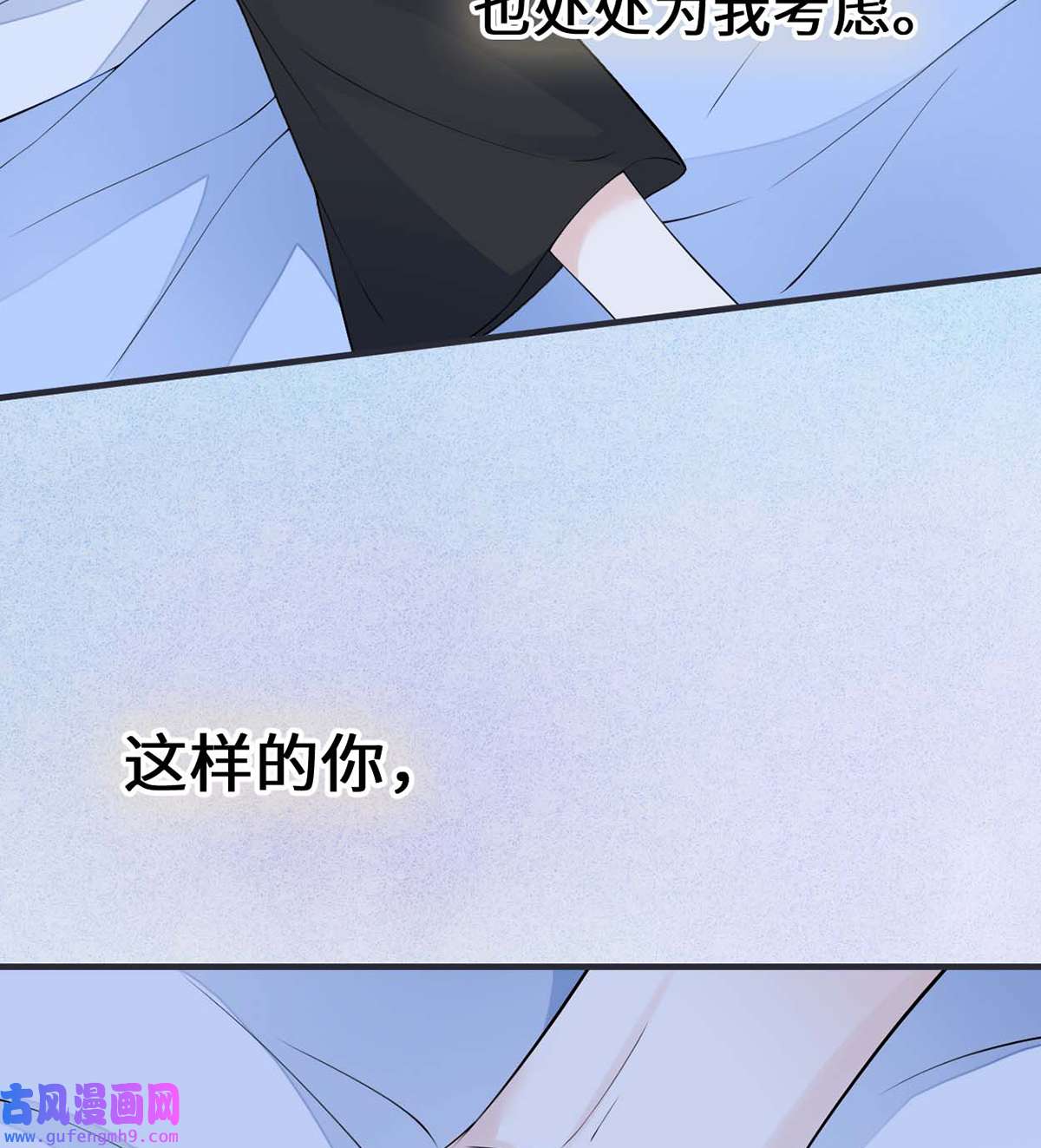 太后裙下臣164 内疚