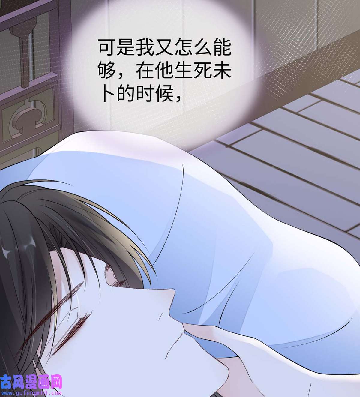 太后裙下臣164 内疚