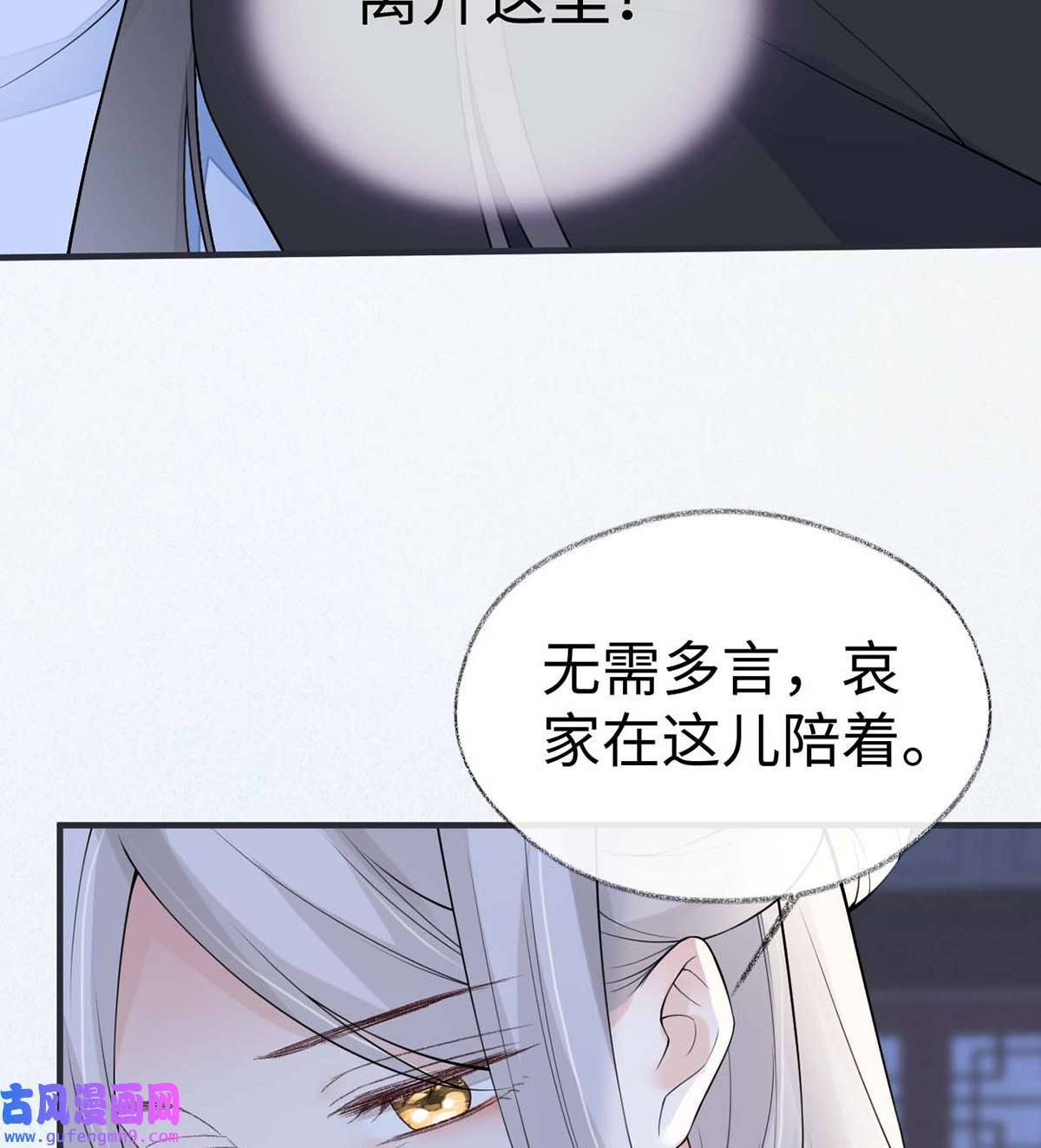 太后裙下臣164 内疚
