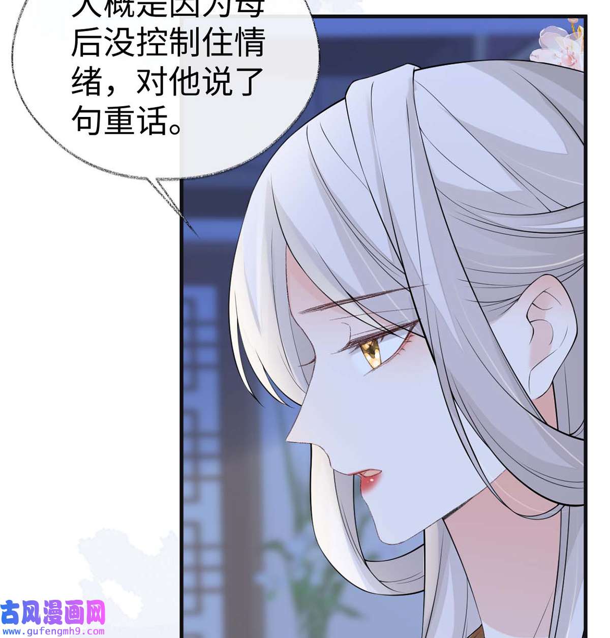 太后裙下臣164 内疚