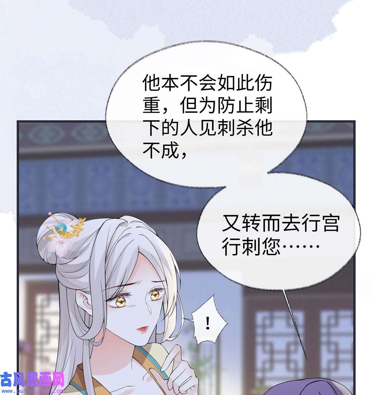 太后裙下臣164 内疚