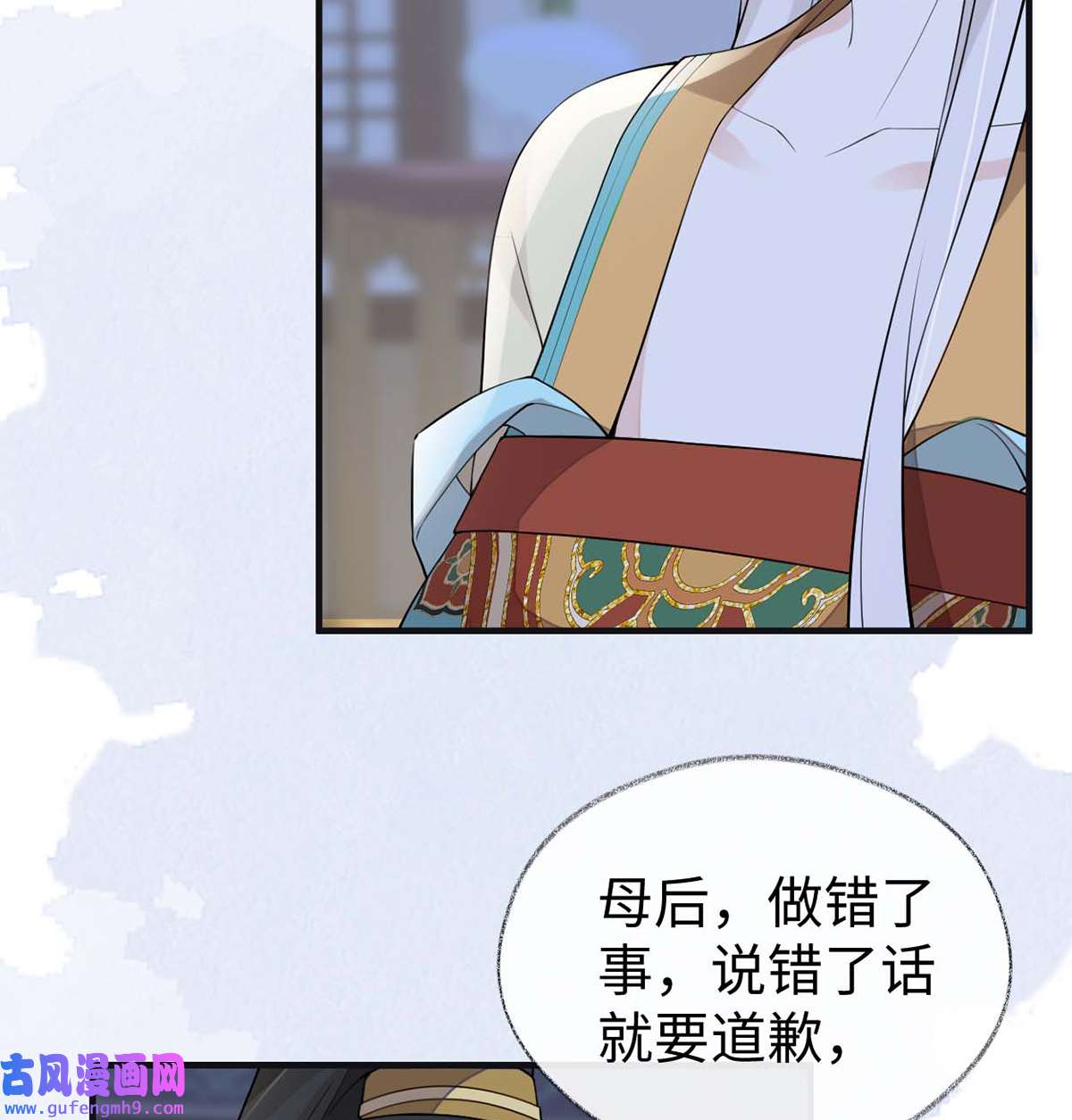 太后裙下臣164 内疚