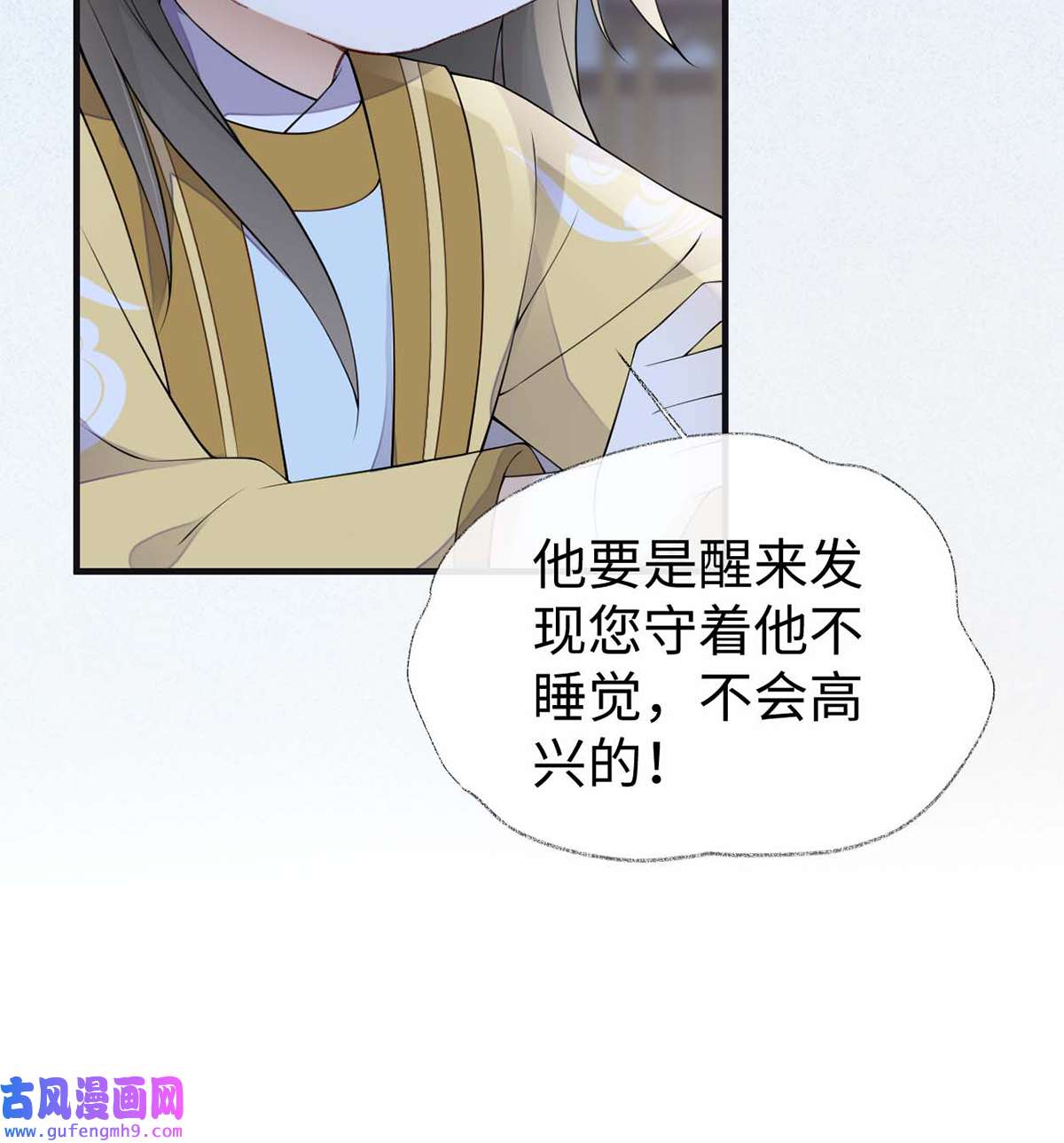 太后裙下臣164 内疚