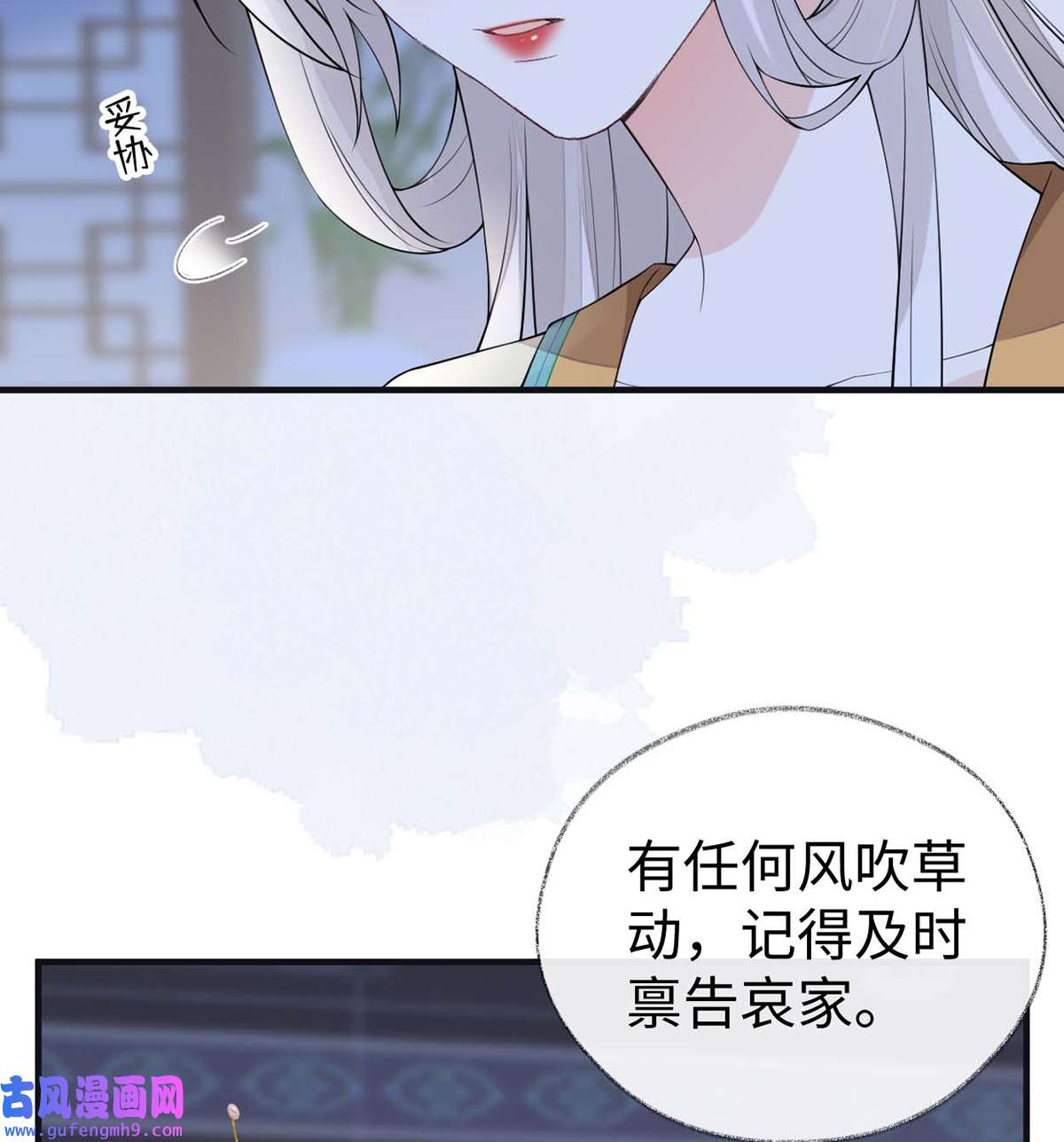 太后裙下臣164 内疚