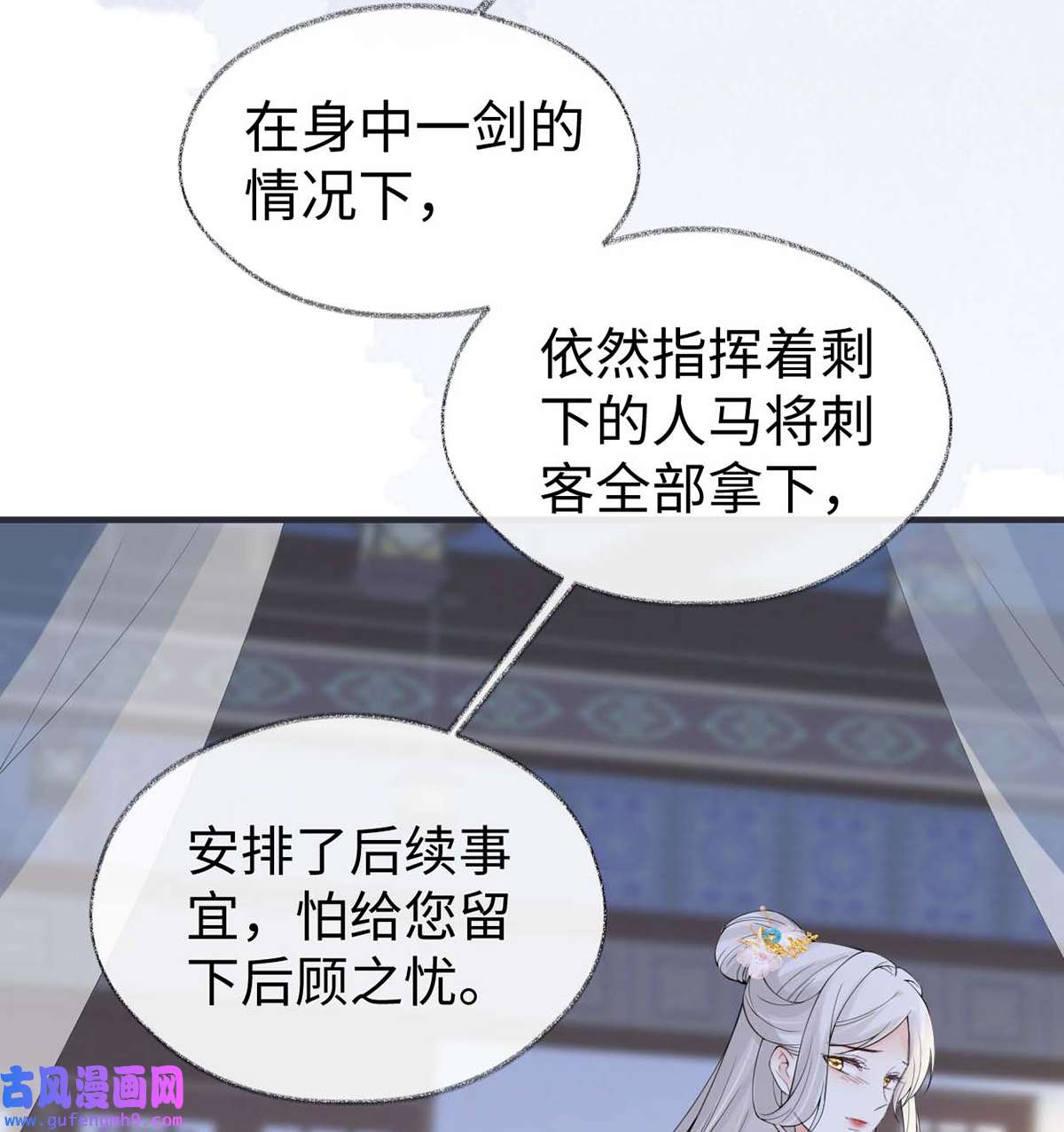 太后裙下臣164 内疚