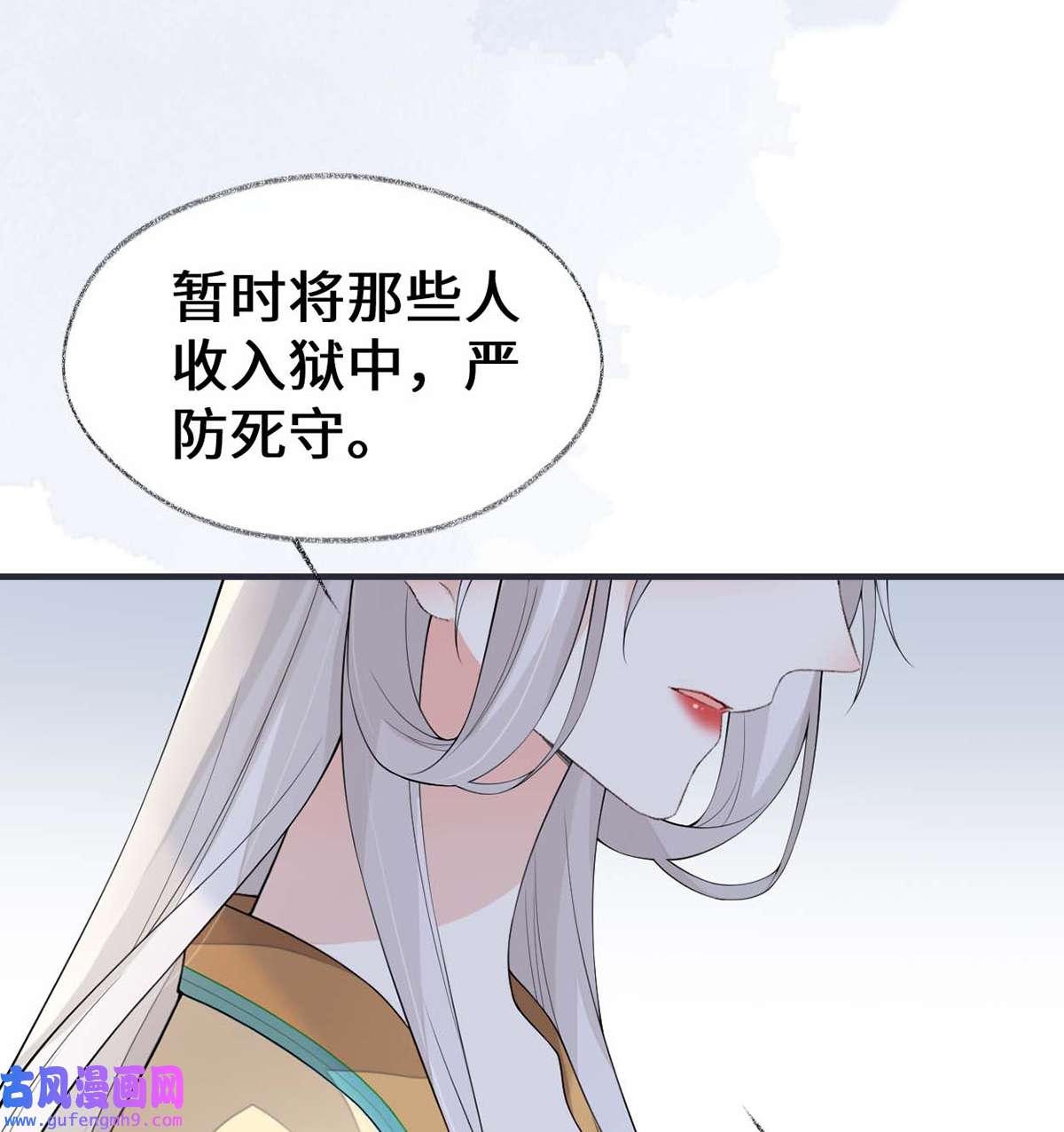 太后裙下臣164 内疚