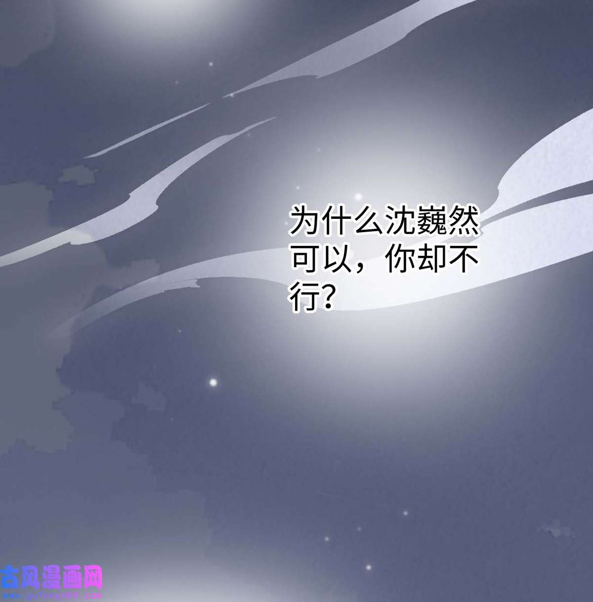 太后裙下臣165 孰能无情