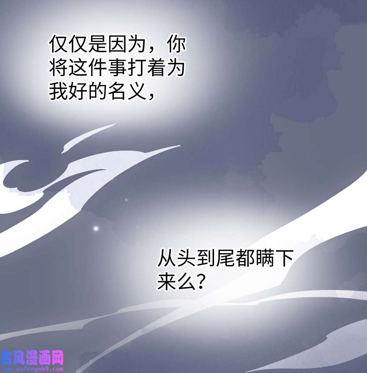 太后裙下臣165 孰能无情