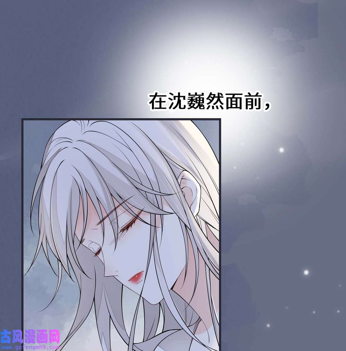 太后裙下臣165 孰能无情