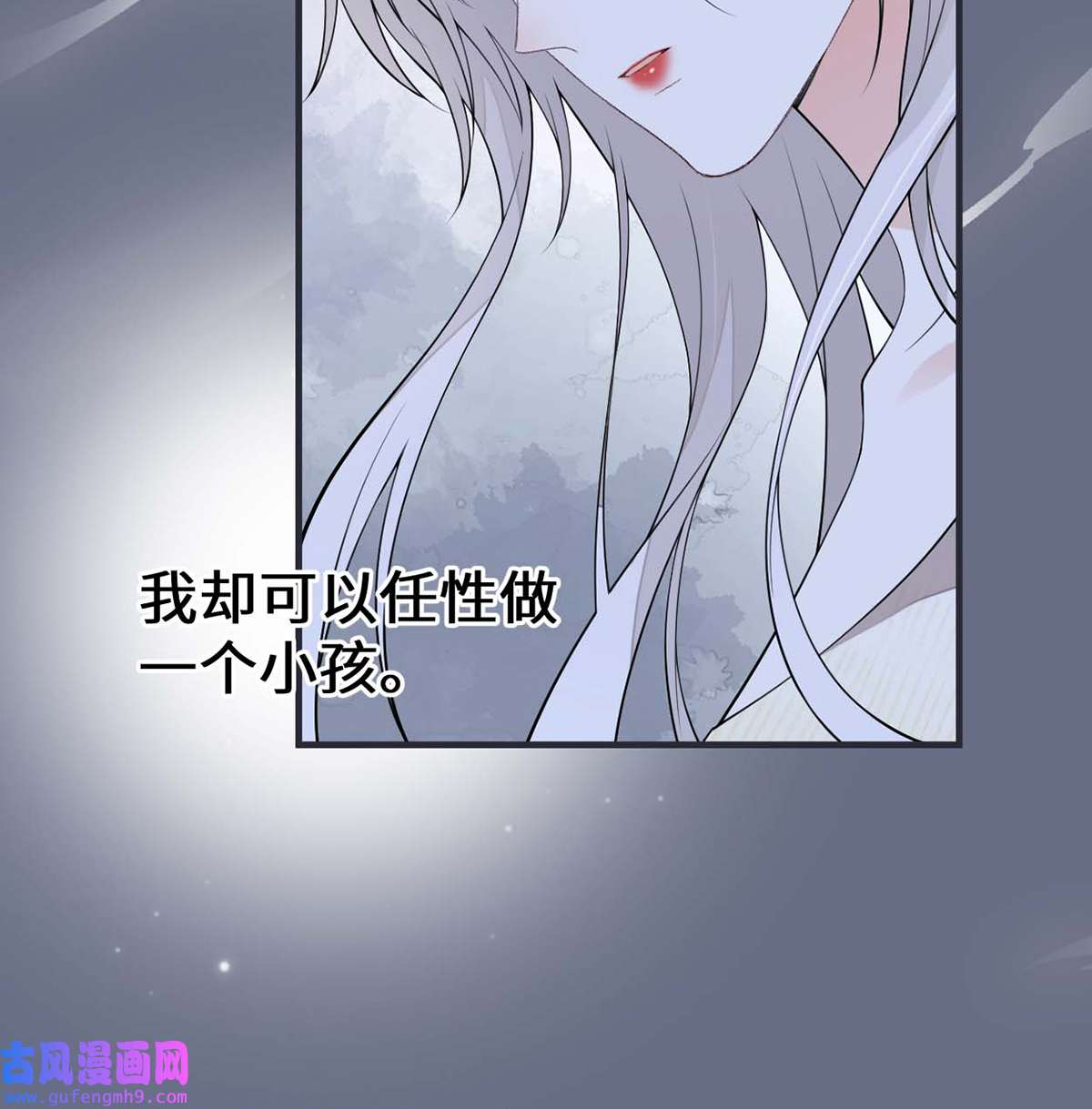 太后裙下臣165 孰能无情
