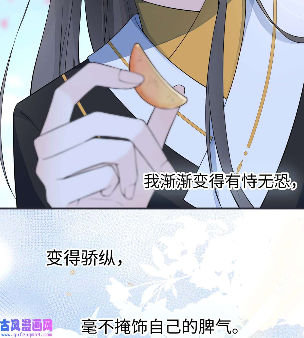 太后裙下臣165 孰能无情