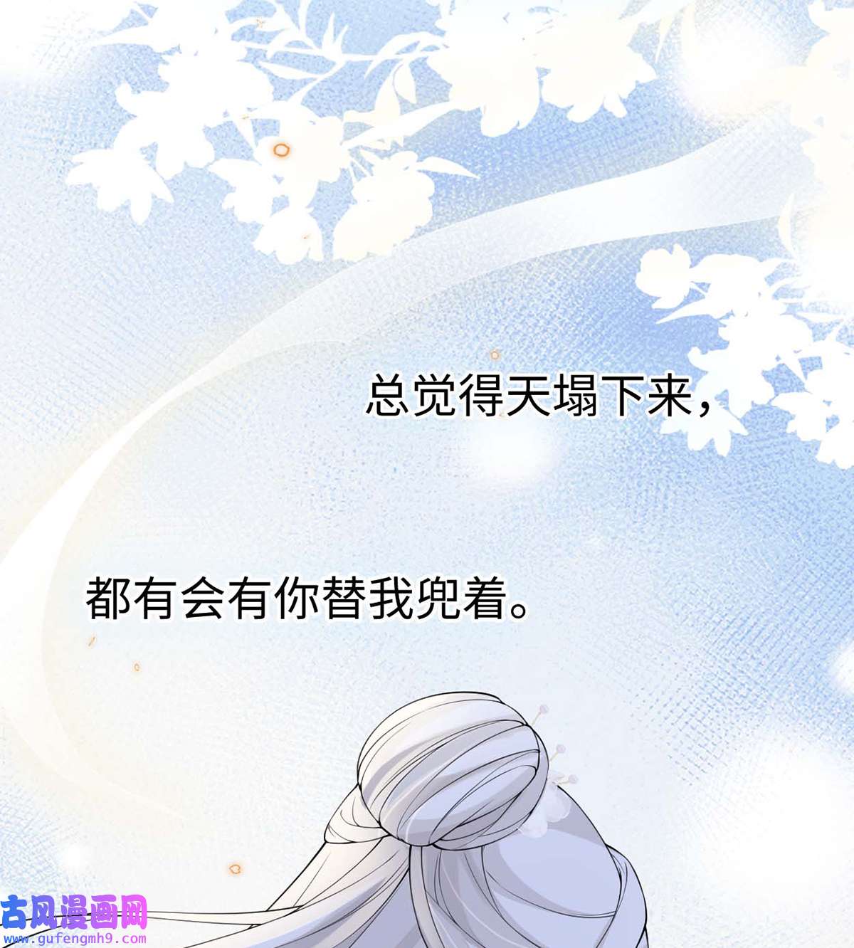太后裙下臣165 孰能无情