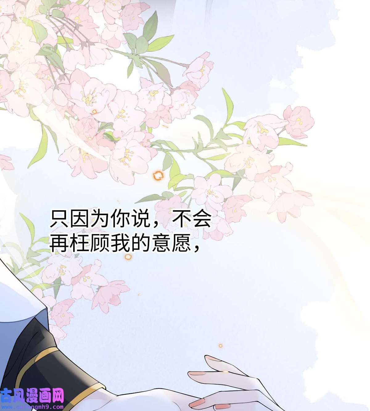 太后裙下臣165 孰能无情