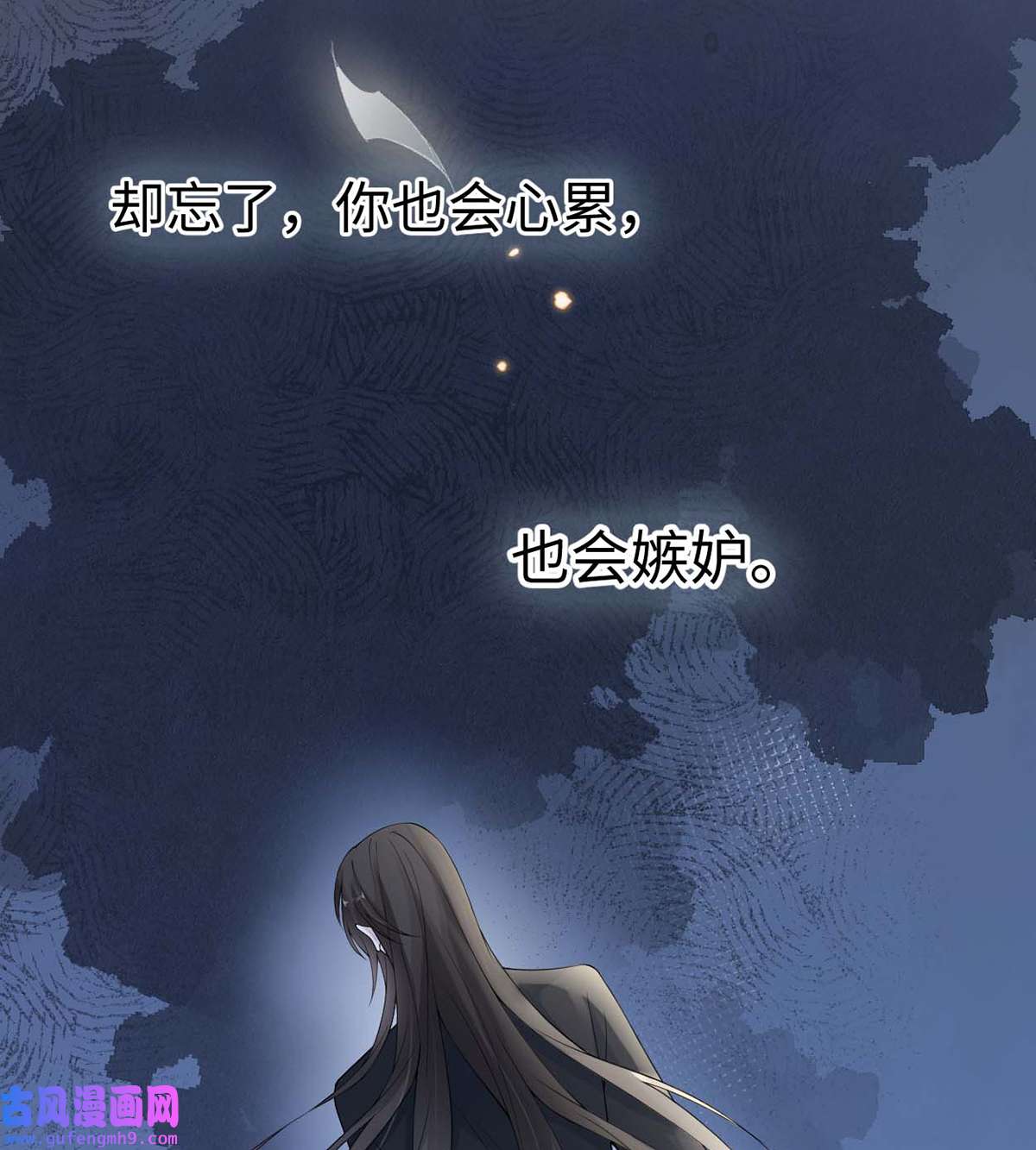 太后裙下臣165 孰能无情