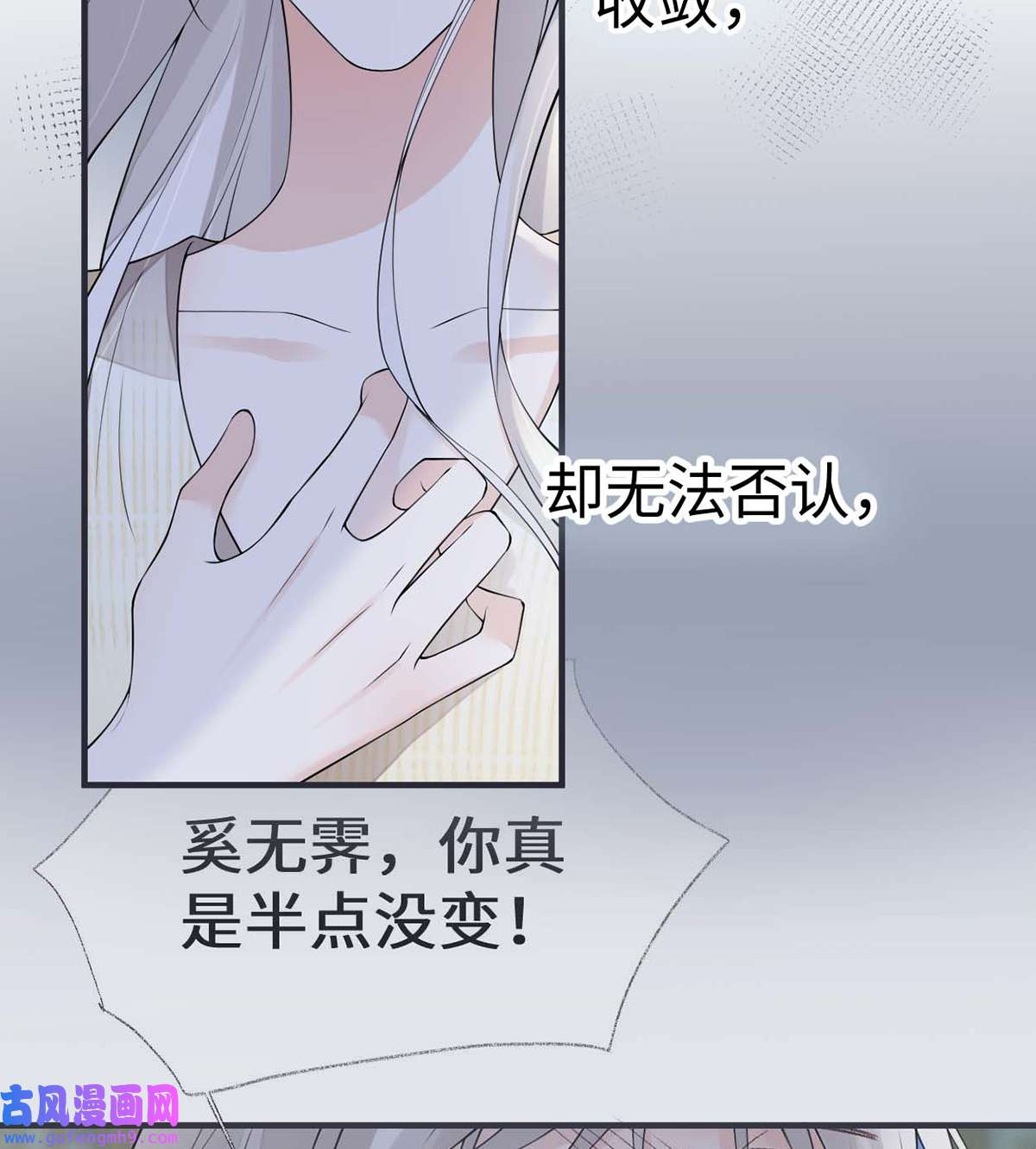 太后裙下臣165 孰能无情