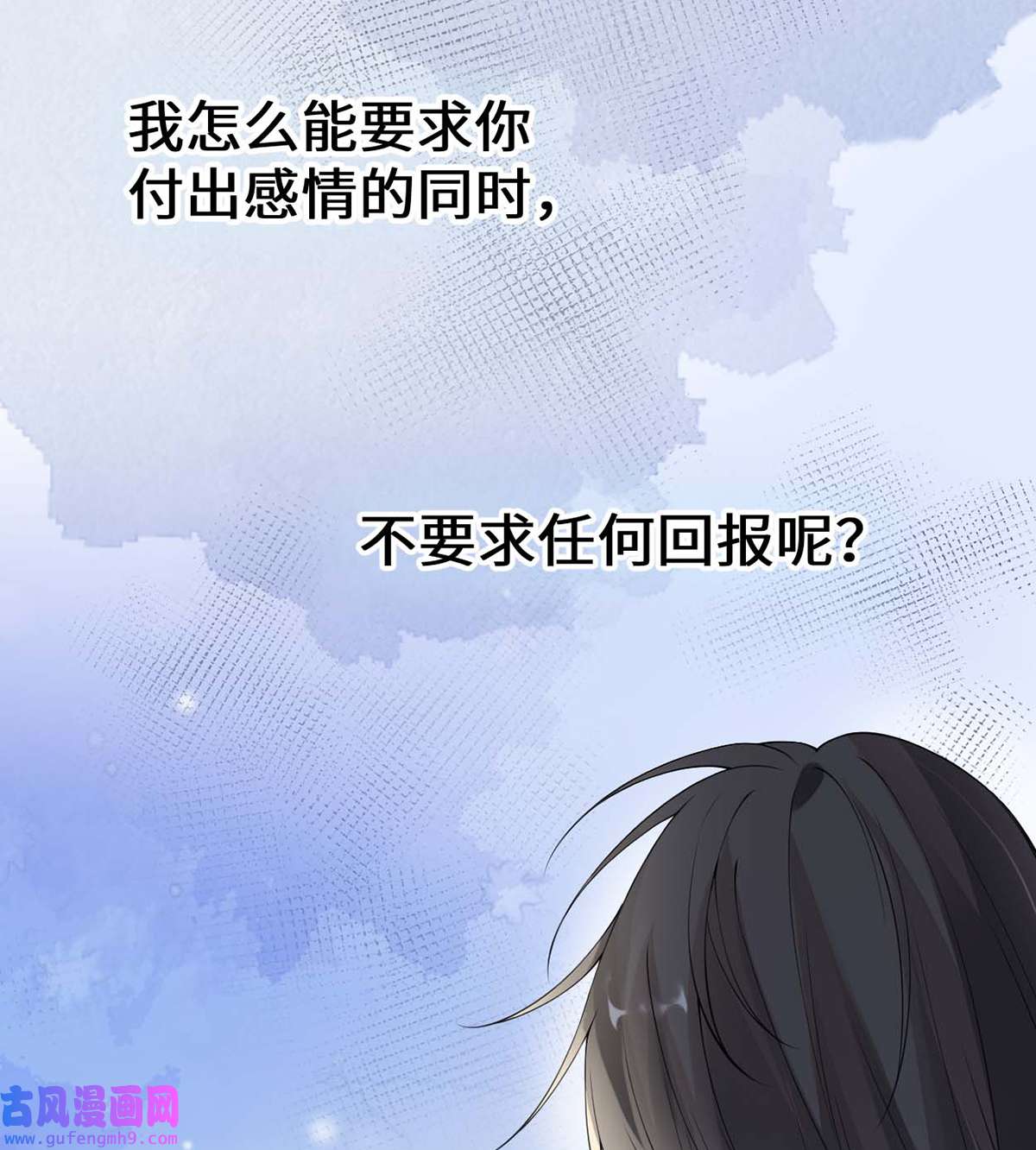 太后裙下臣165 孰能无情