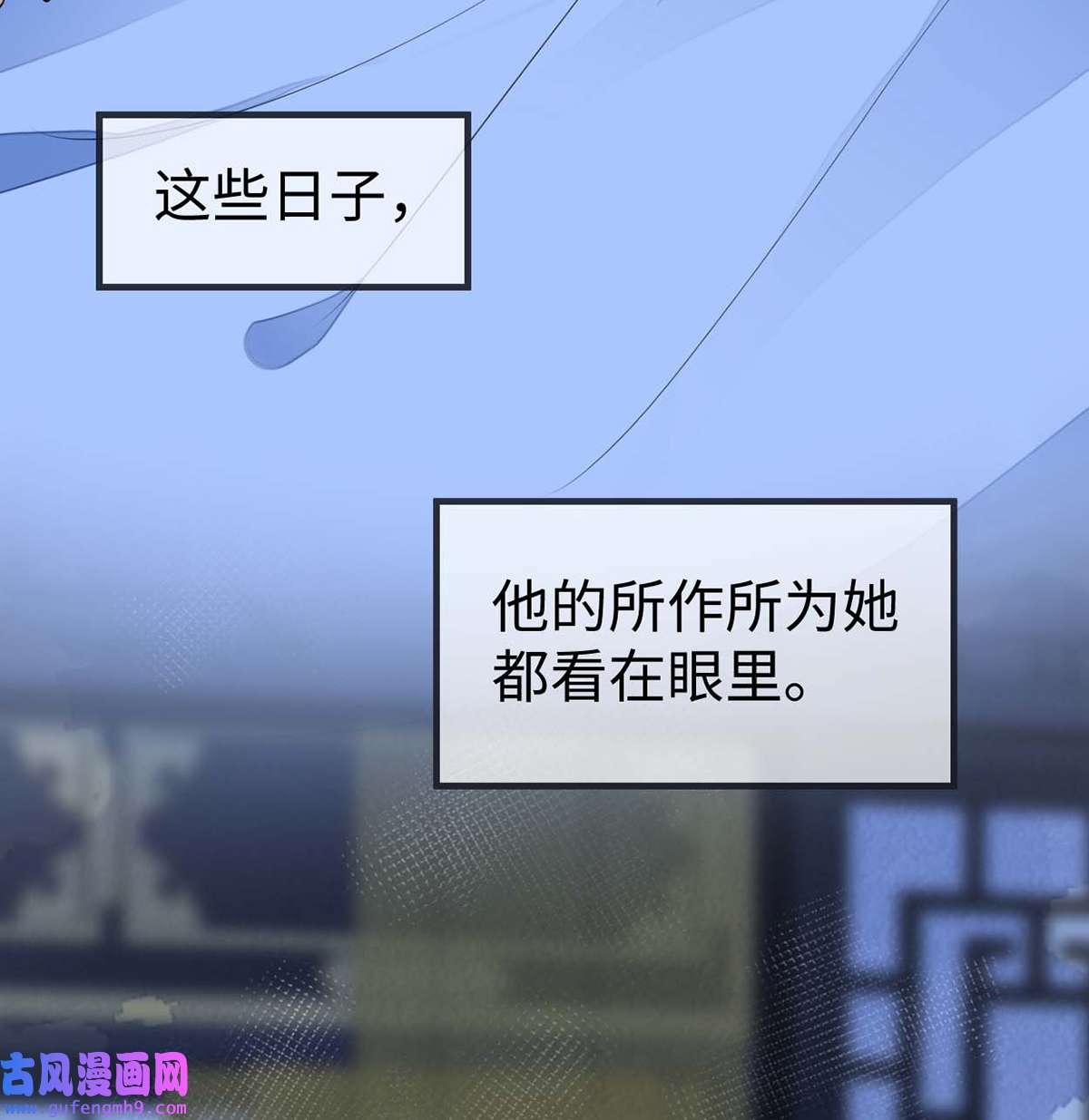 太后裙下臣165 孰能无情