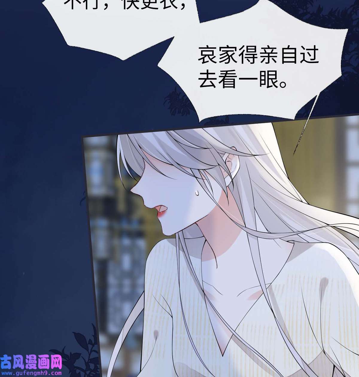 太后裙下臣165 孰能无情