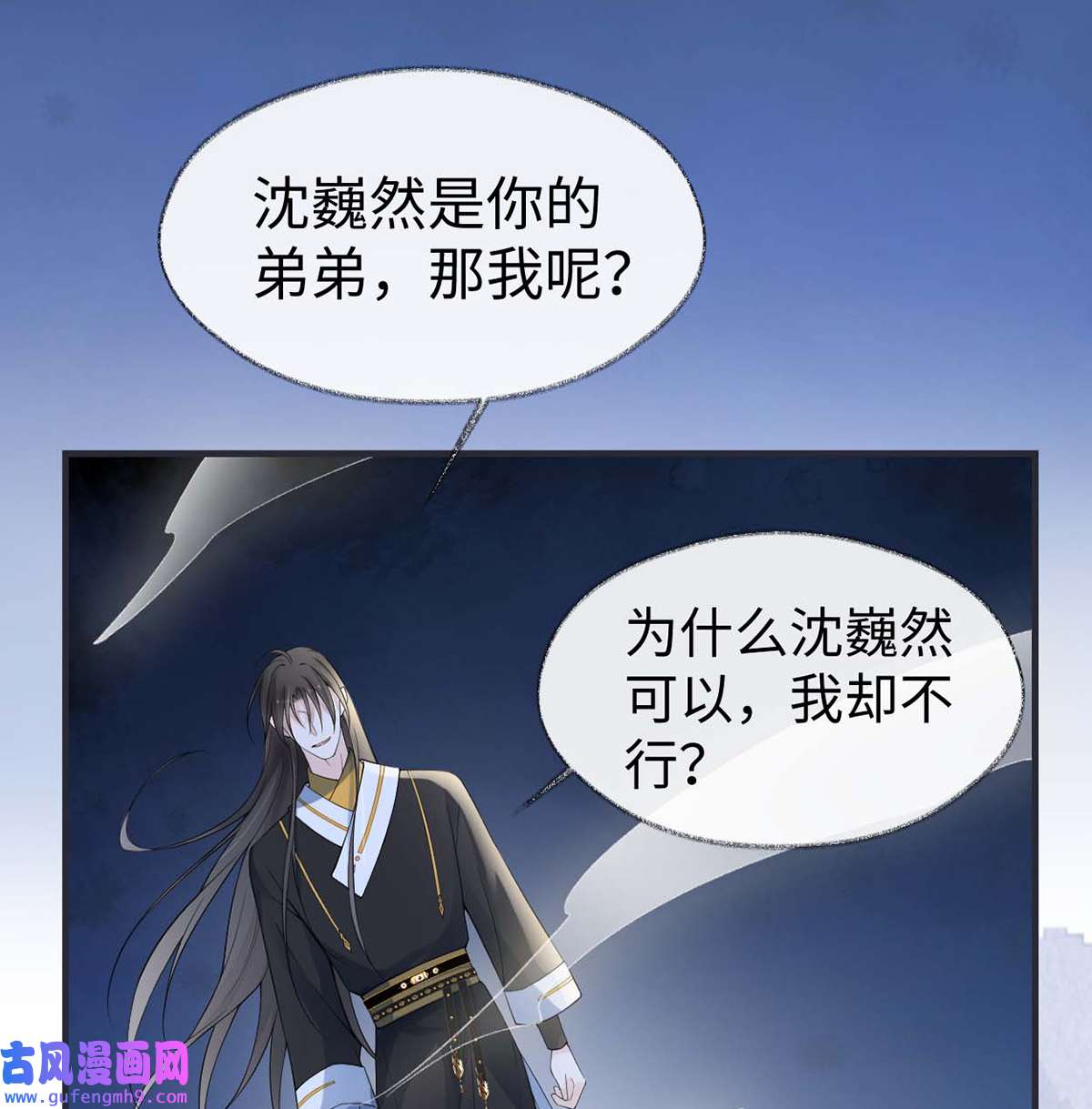 太后裙下臣165 孰能无情