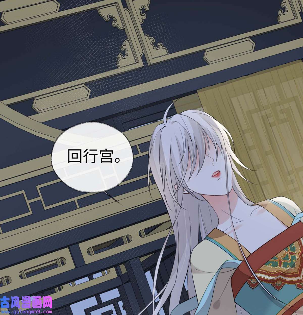 太后裙下臣166 孤魂归去？