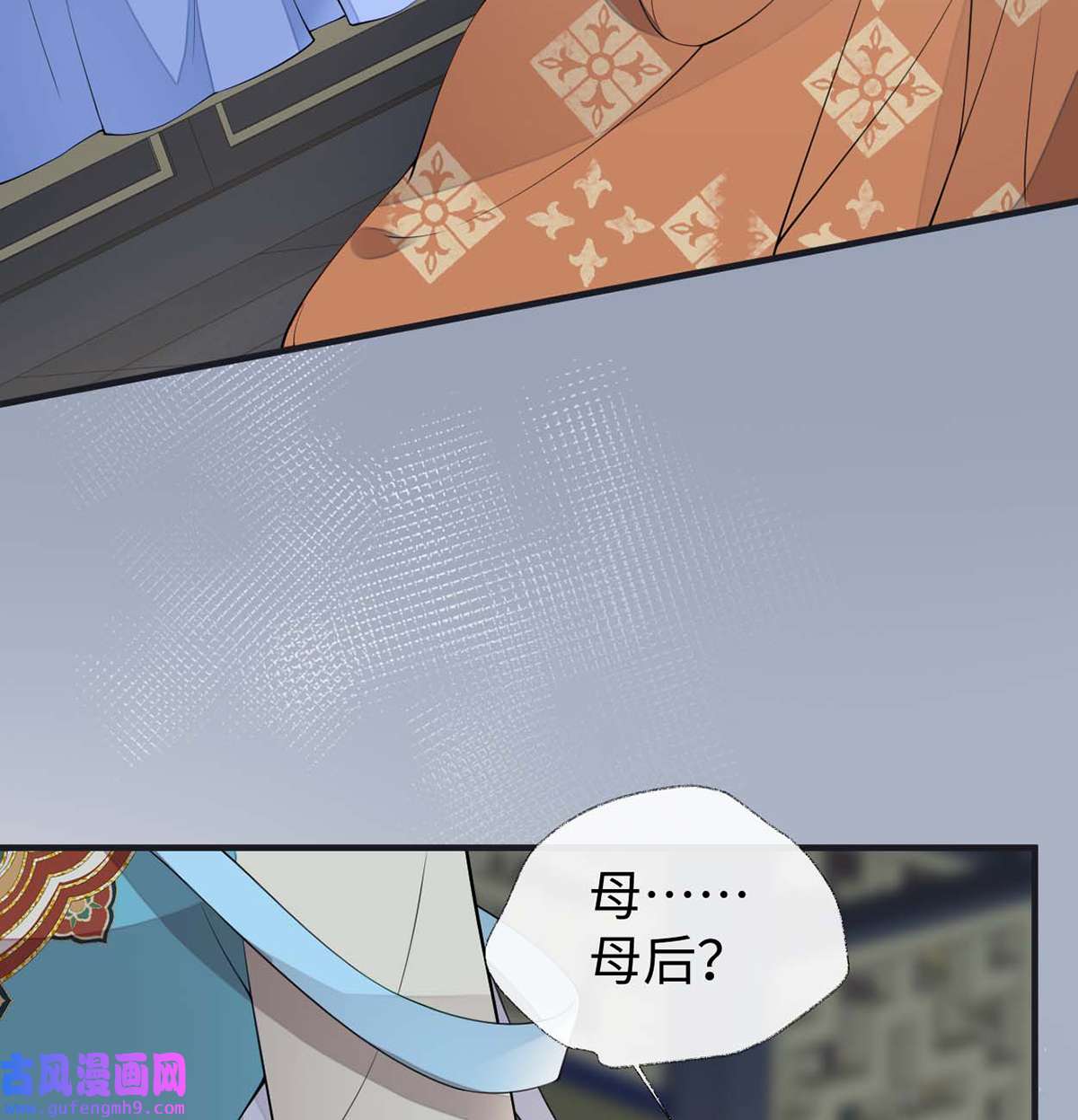 太后裙下臣166 孤魂归去？