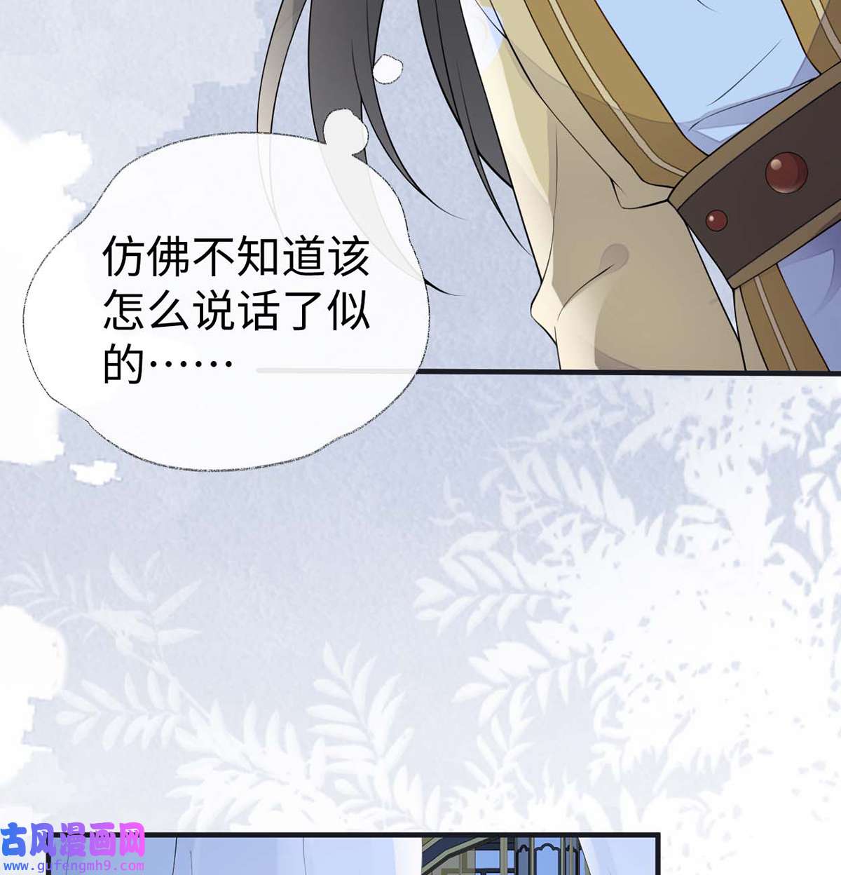 太后裙下臣166 孤魂归去？