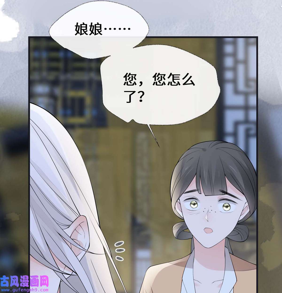 太后裙下臣166 孤魂归去？