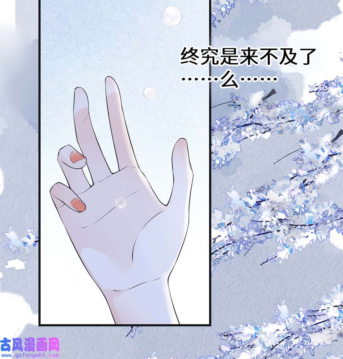 太后裙下臣166 孤魂归去？