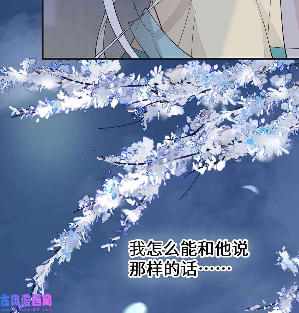 太后裙下臣166 孤魂归去？