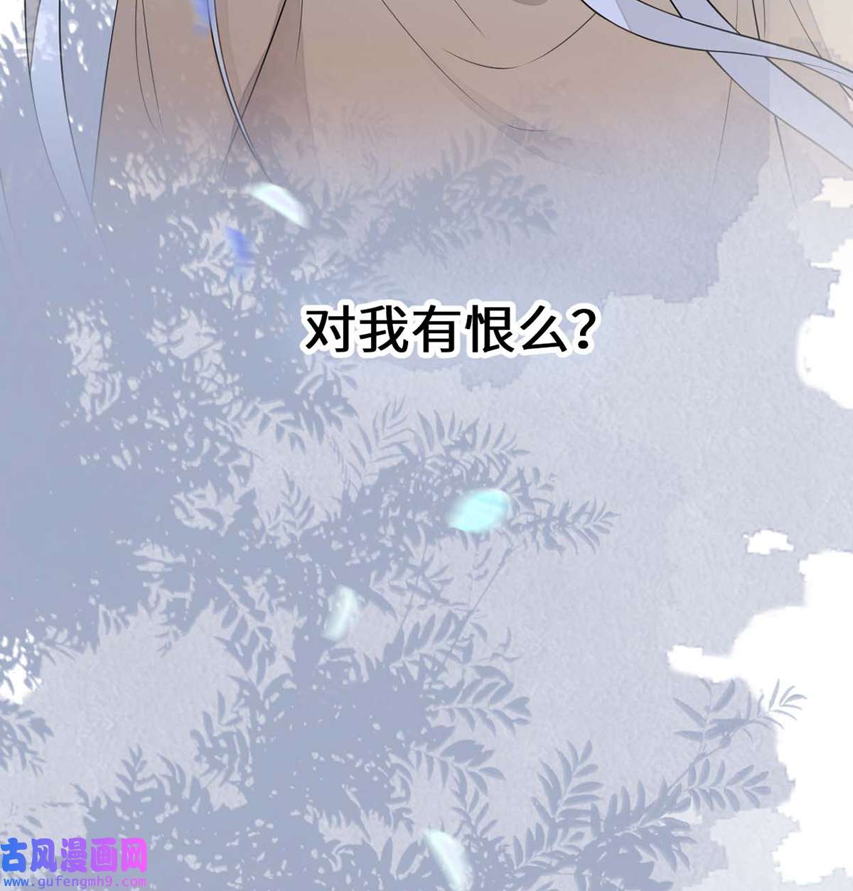 太后裙下臣166 孤魂归去？