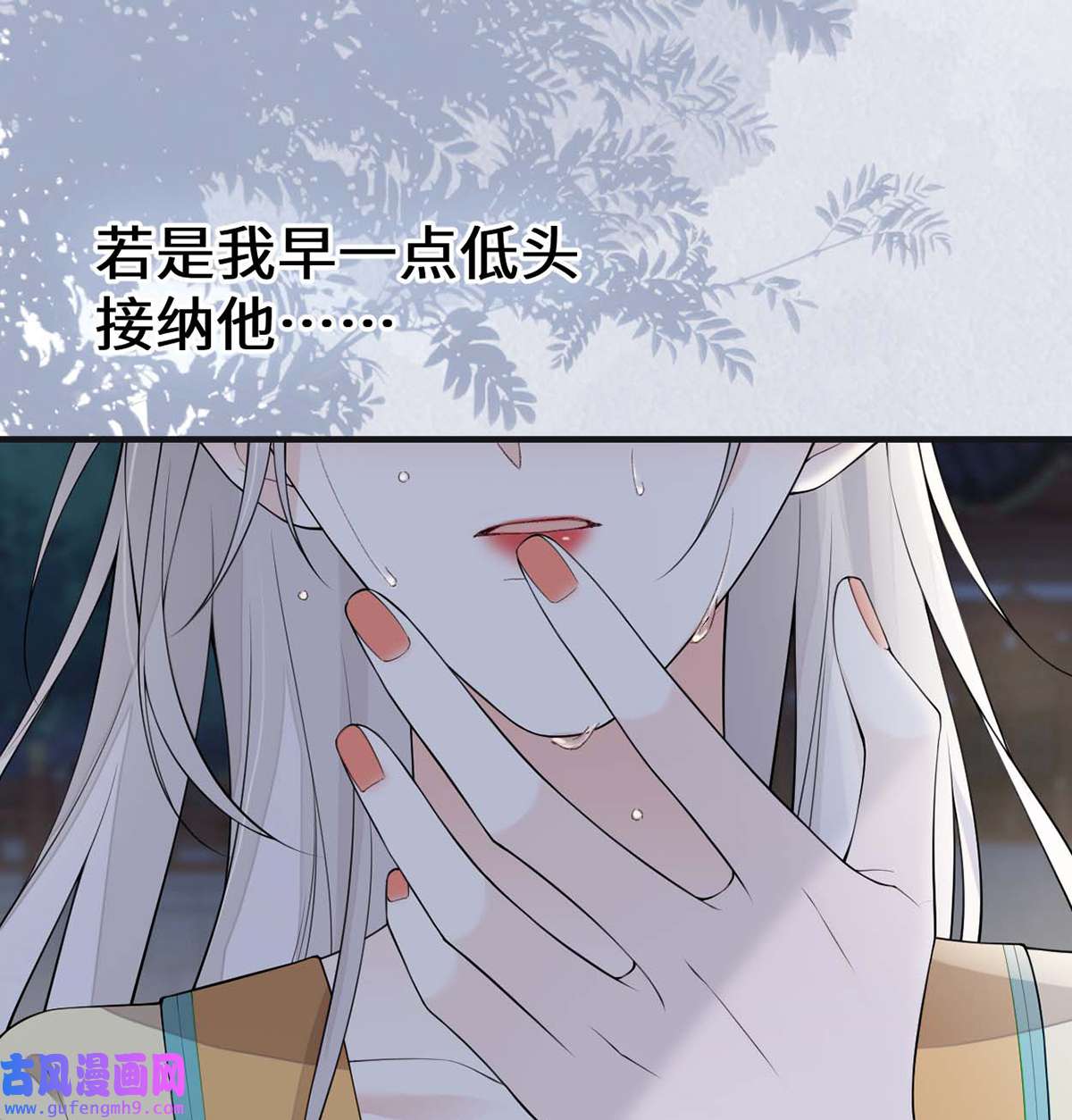 太后裙下臣166 孤魂归去？