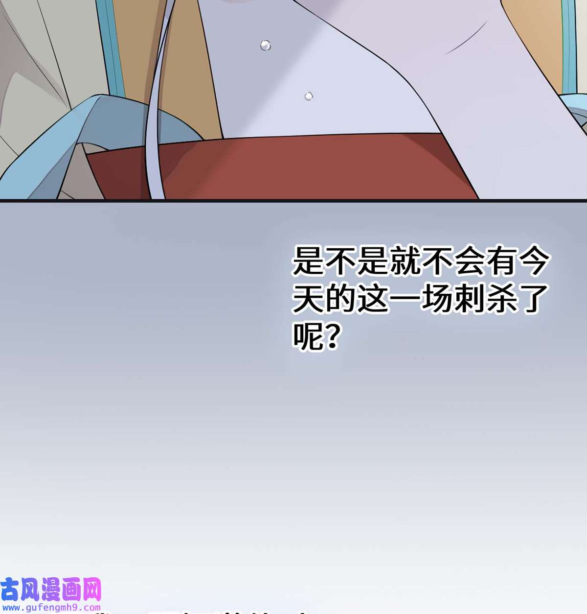 太后裙下臣166 孤魂归去？