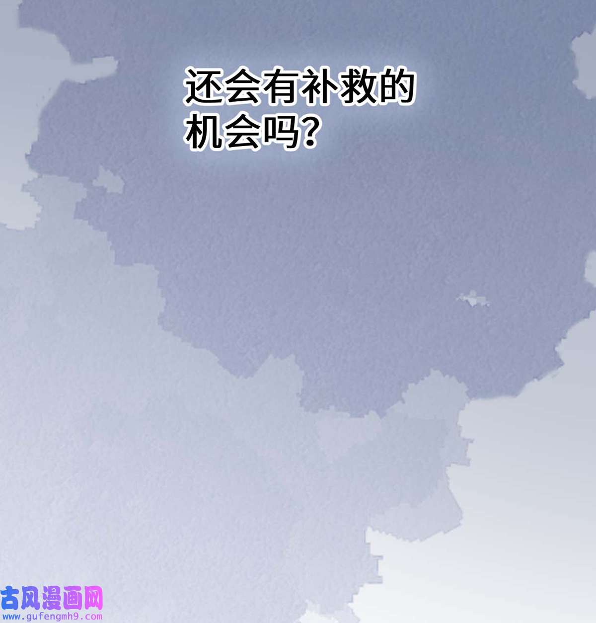太后裙下臣166 孤魂归去？