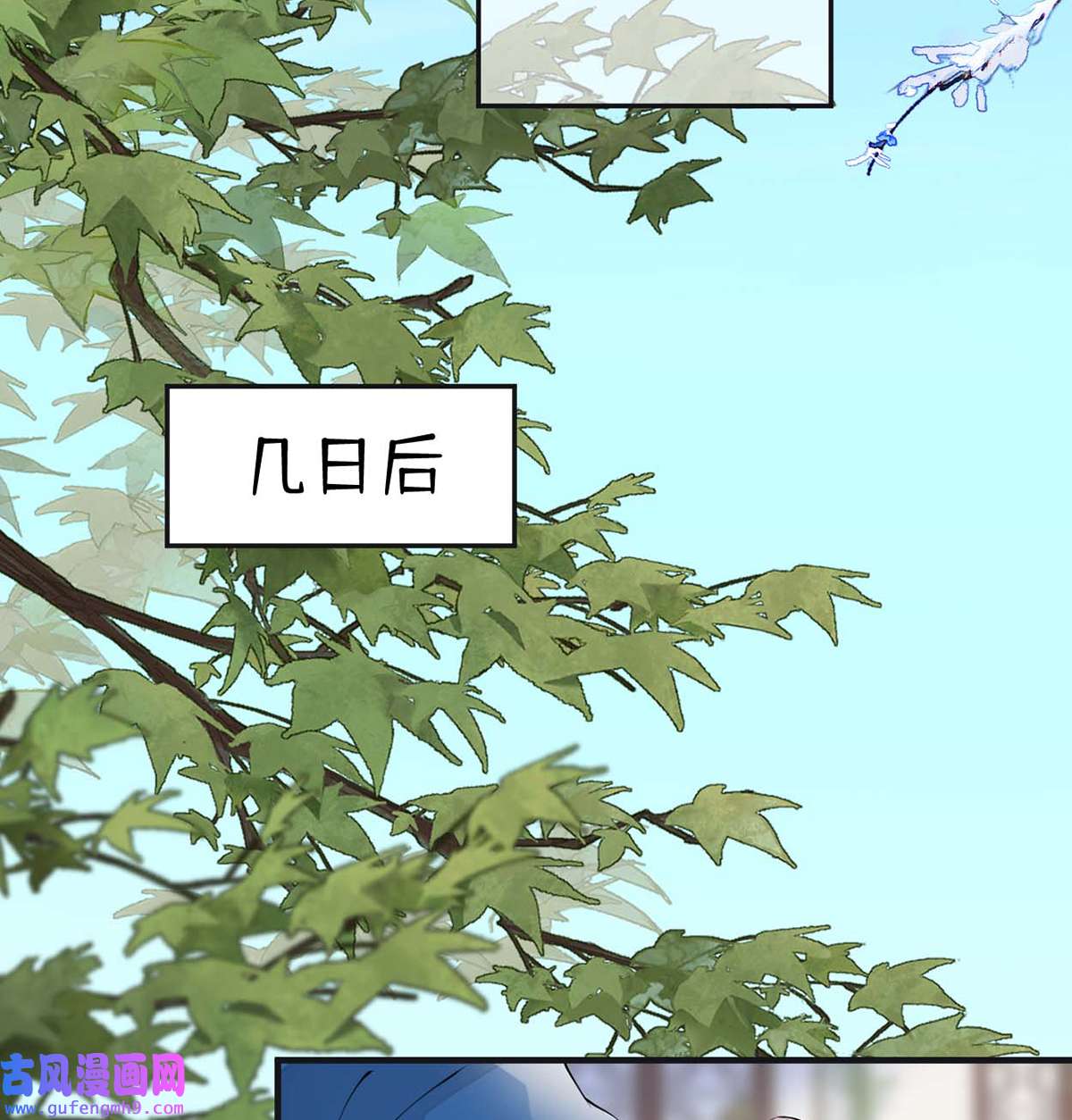 太后裙下臣166 孤魂归去？