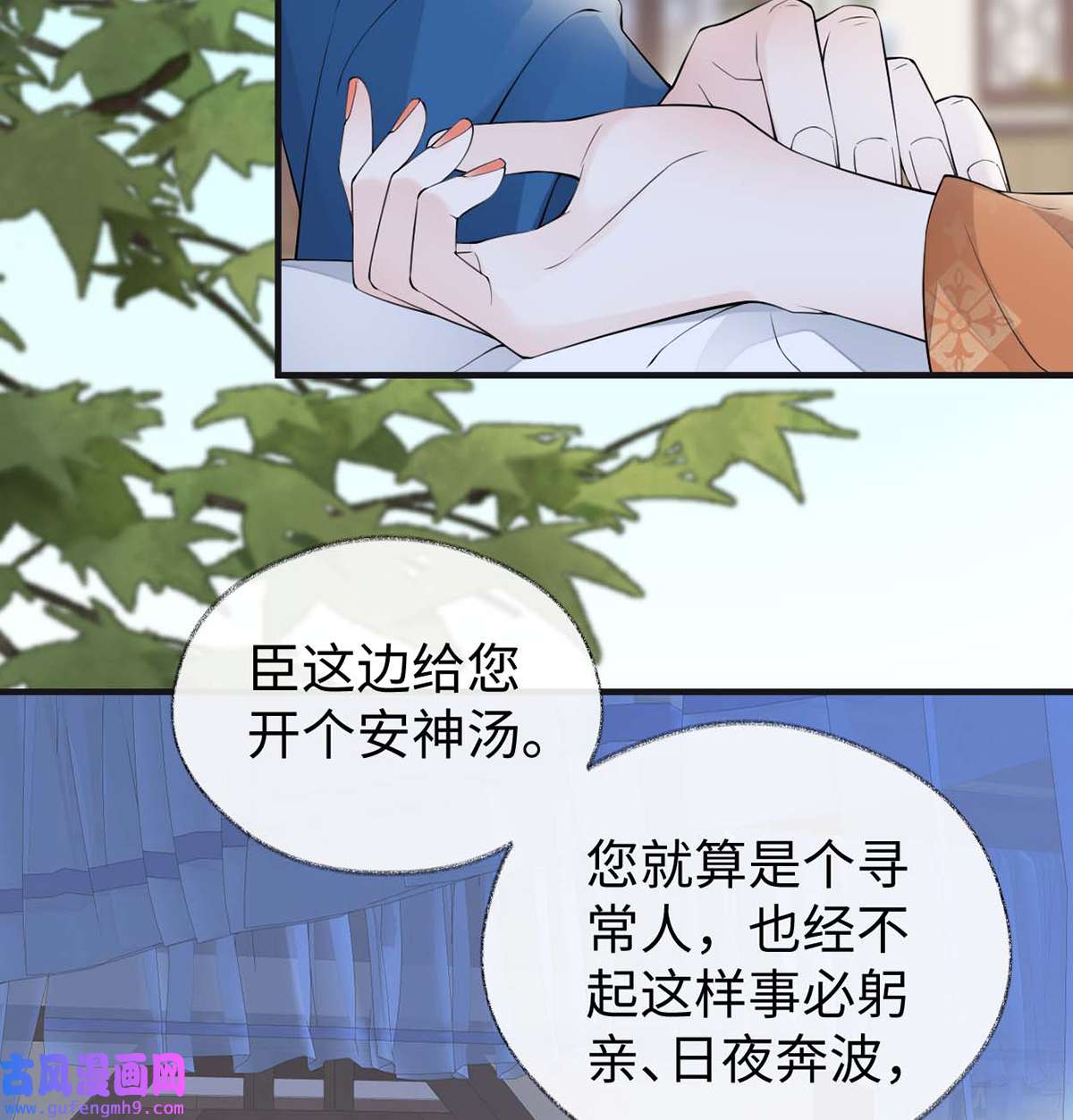 太后裙下臣166 孤魂归去？