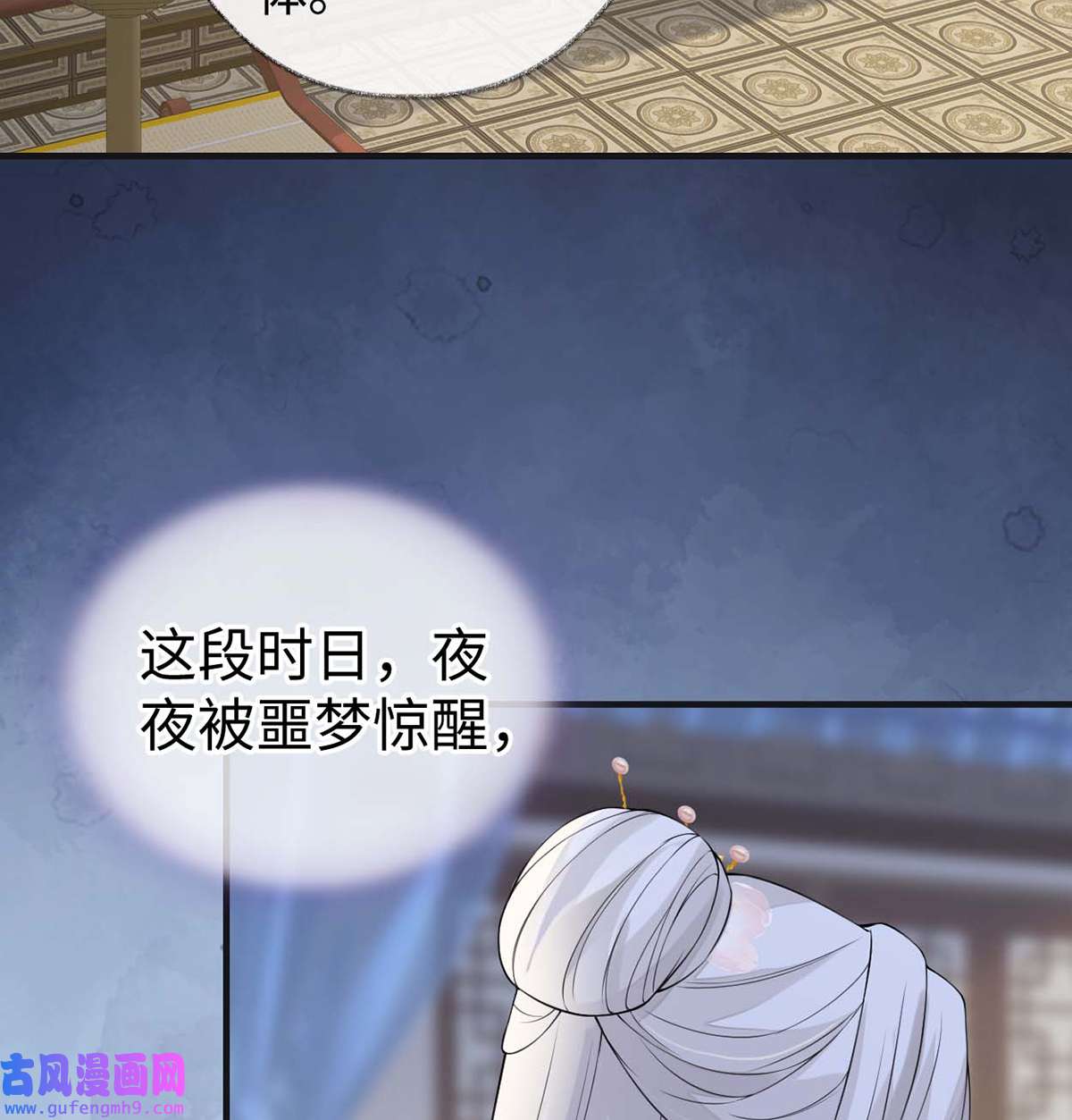 太后裙下臣166 孤魂归去？