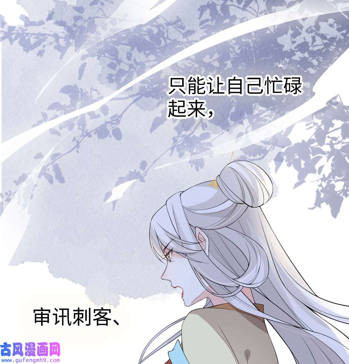 太后裙下臣166 孤魂归去？