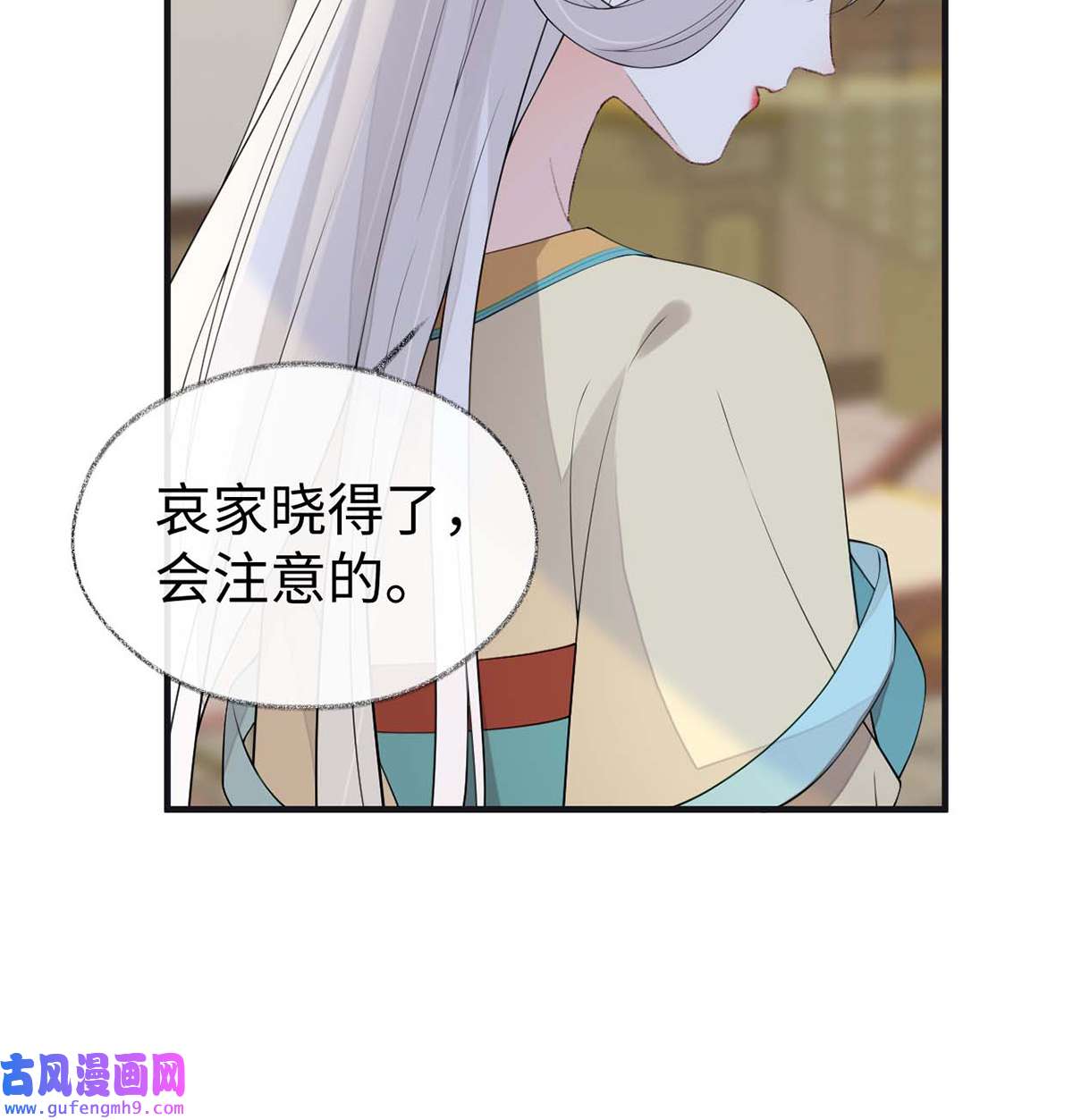太后裙下臣166 孤魂归去？