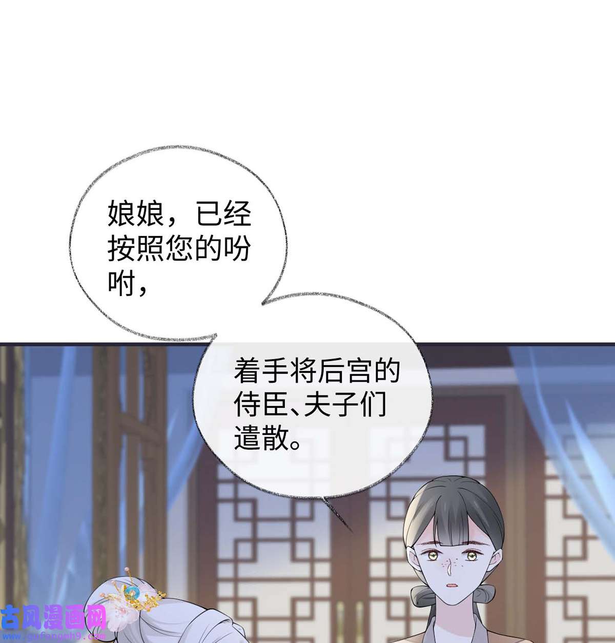 太后裙下臣167 遣散后宫