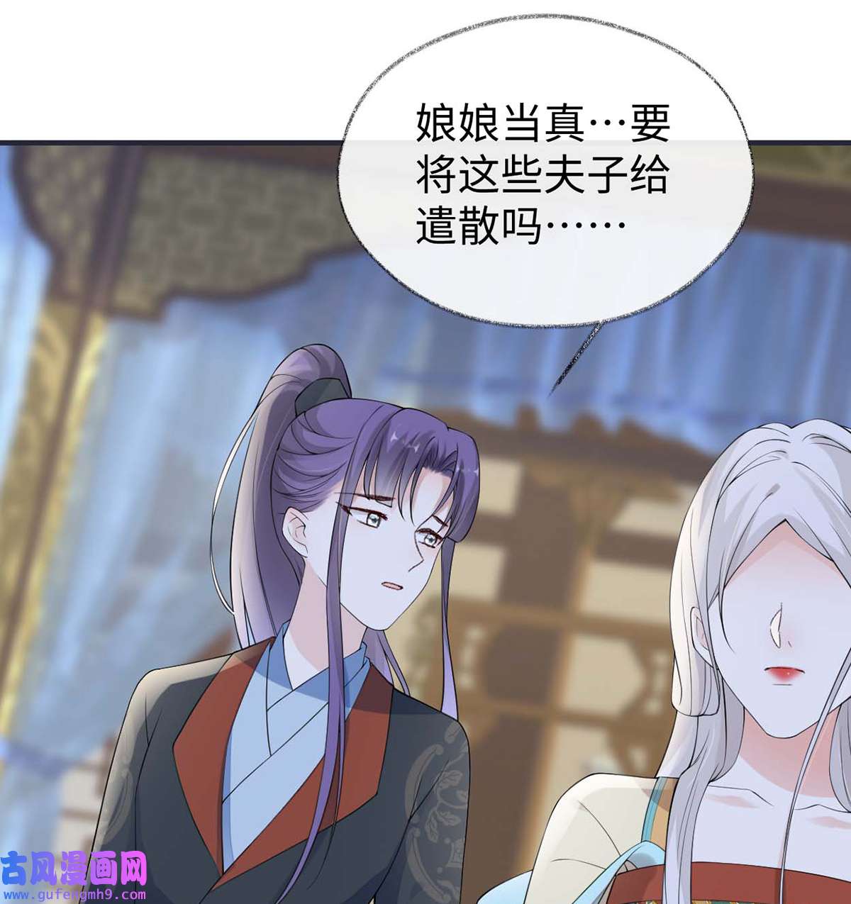 太后裙下臣167 遣散后宫