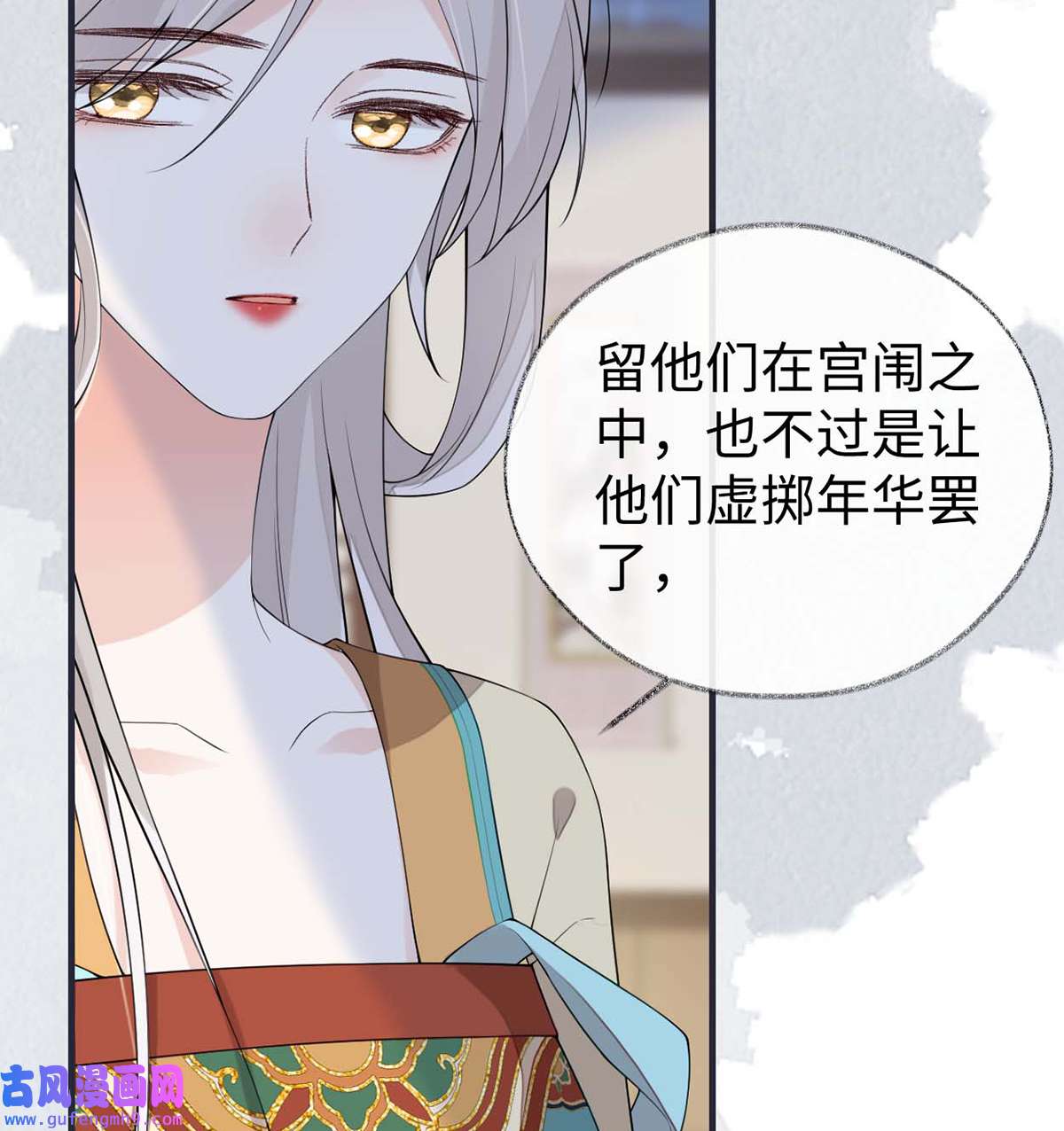 太后裙下臣167 遣散后宫