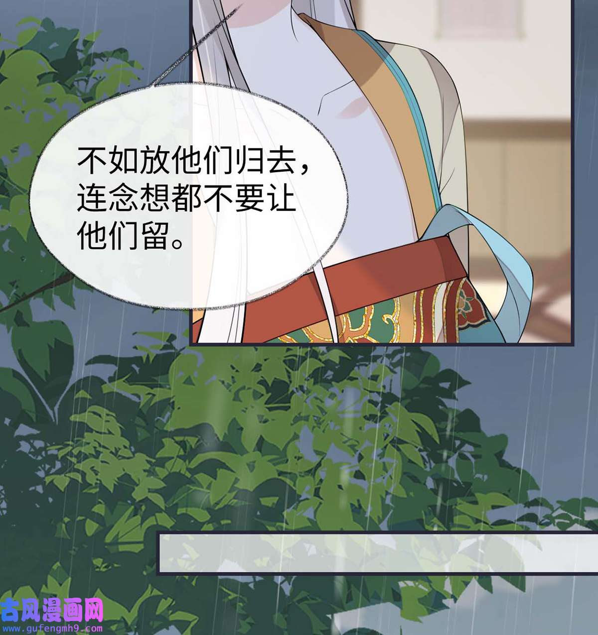 太后裙下臣167 遣散后宫