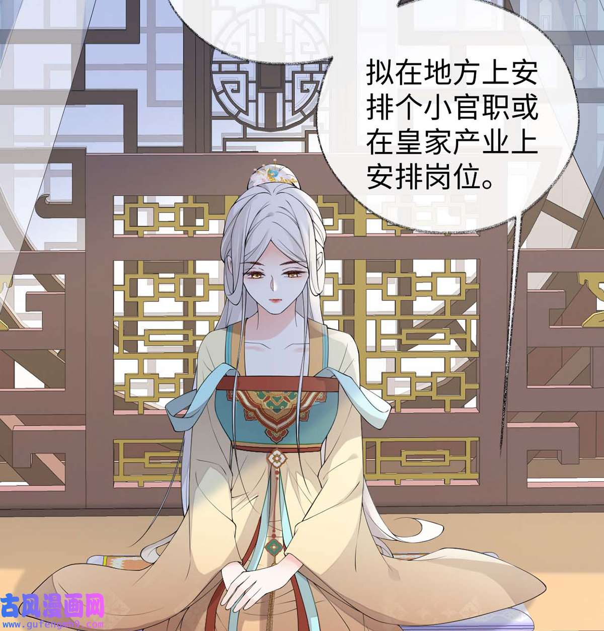 太后裙下臣167 遣散后宫