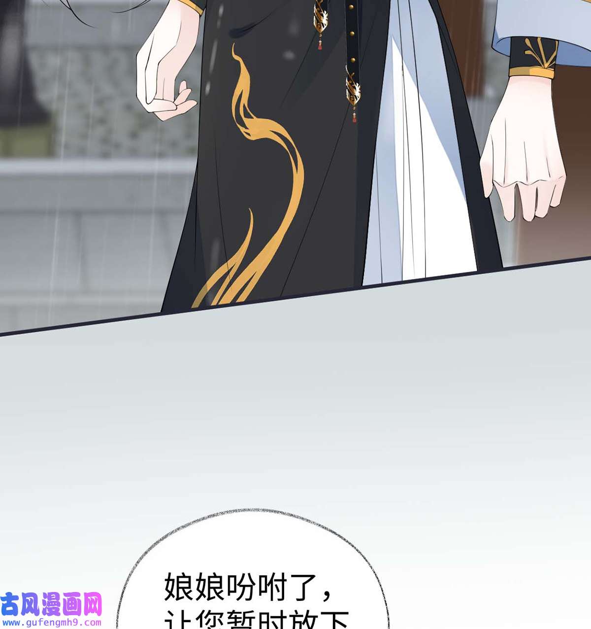 太后裙下臣167 遣散后宫