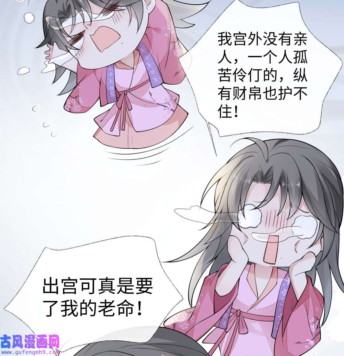太后裙下臣167 遣散后宫