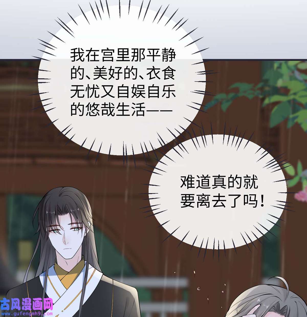 太后裙下臣167 遣散后宫