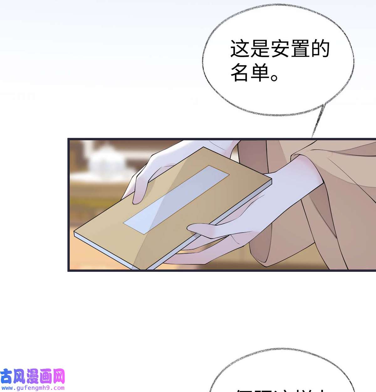 太后裙下臣167 遣散后宫