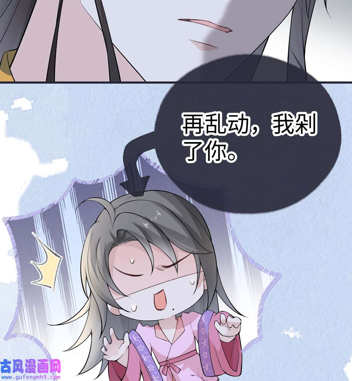 太后裙下臣167 遣散后宫