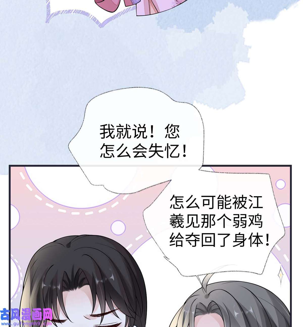 太后裙下臣167 遣散后宫